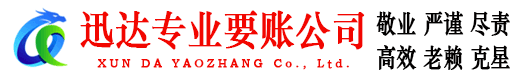 泗洪收债公司